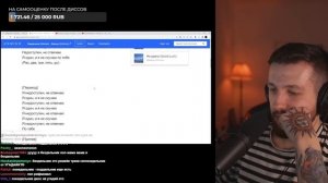РЕАКЦИЯ БУКЕРА НА Джизус - Господин Никто