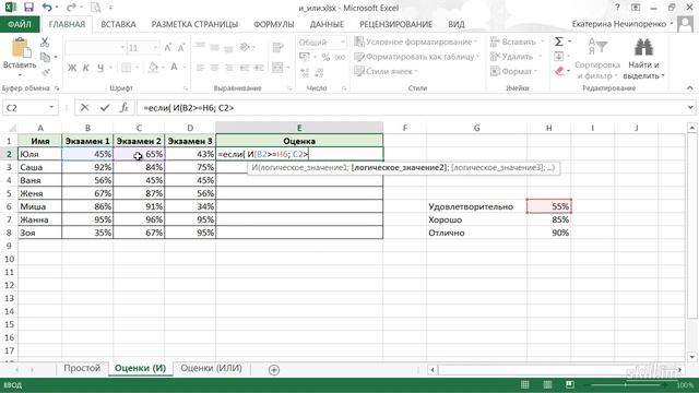 37 Использование оператора И совместно с Если смотреть онлайн