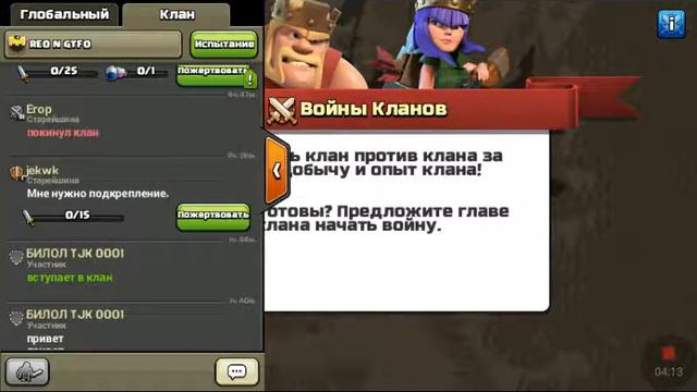 Играю в клеш оф кленс смотреть онлайн