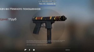 ТОП 5 лучших дешевых скинов на TEC-9 до 20 рублей,на 2019 год/CSGO\