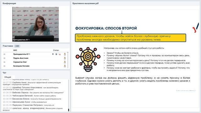 Креативное мышление