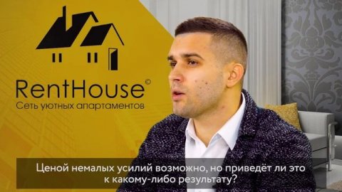 Мосгордума запрет посуточной аренды квартир.