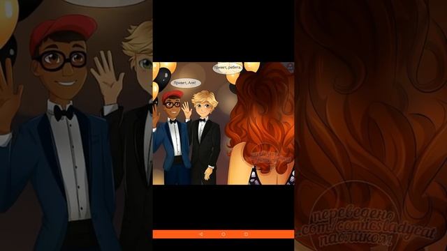 Комикс леди баг и супер кот а также хвост феи!!!#34 смотреть онлайн