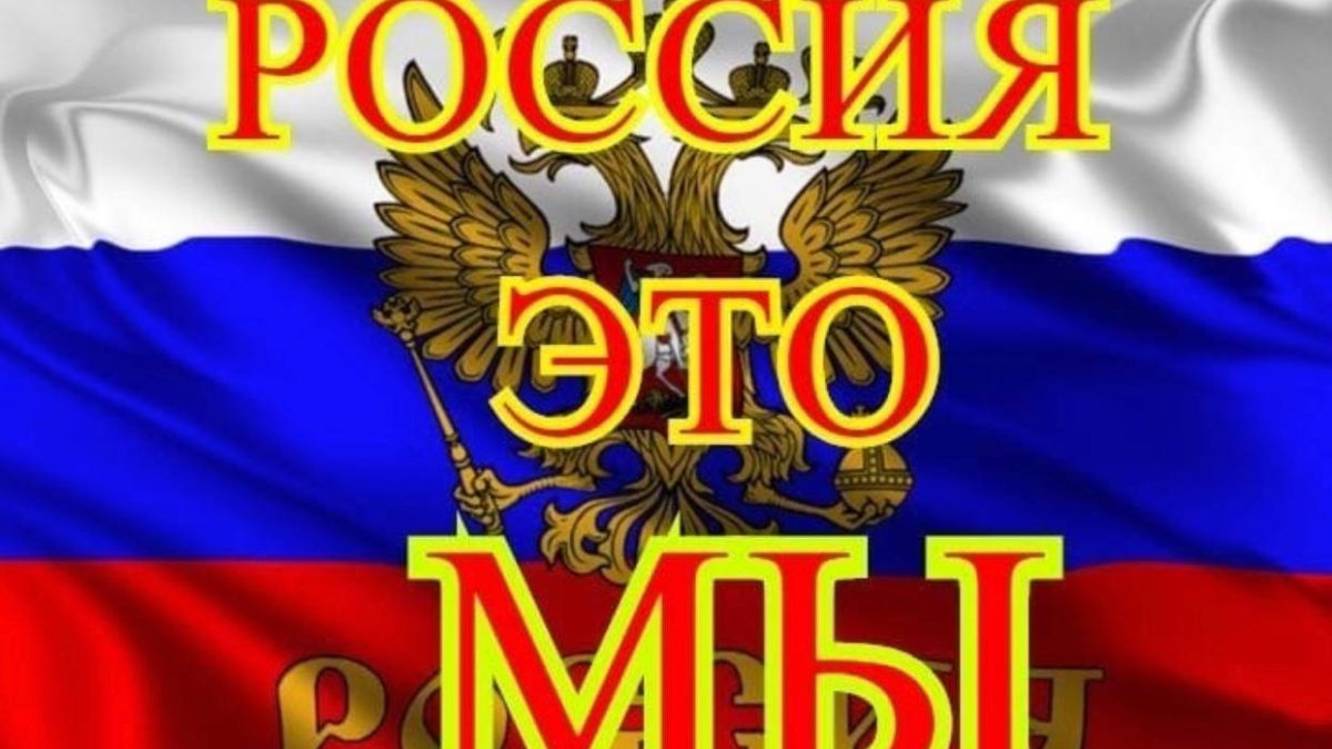 Россия великая цивилизация с великим народом