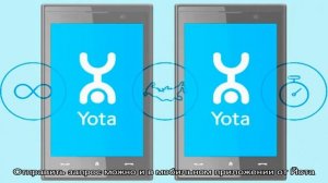 Как узнать свой номер Йота