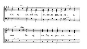 Задостойник на Сретение Господне. Ковальджи. Бас