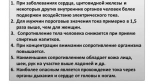 Электрика своими руками урок 18 - техника безопасности при работе с электричеством