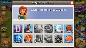 РАЗВИТИЕ БЕЗ ДОНАТА! ПРИБЛИЖЕНИЕ К ЗАВЕРШЕНИЮ Clash of Clans