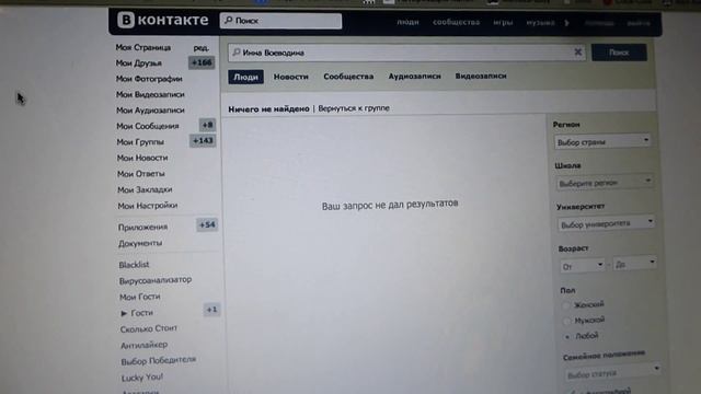 Вконтакте если поиск по участникам не находит вас в группе.