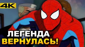 Лучший Проект от Marvel!  Обзор Людей-ИКС 97