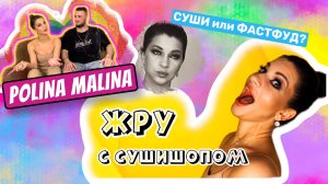 ВИДЕО ОПАСНО для аппетита ! ? Какие суши роллы самые вкусные? ПРИКОЛ В КОНЦЕ / ПРАНК