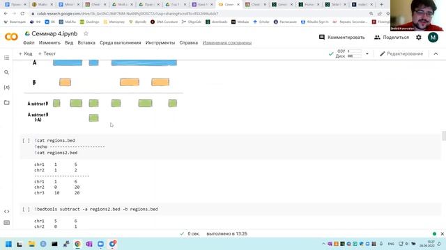 Биоинформатика ДНК, РНК и белков — семинар 4 (Коновалов Д.) смотреть онлайн