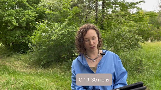 Финансовый прогноз на июнь