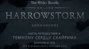 The Elder Scrolls Online - Разработчики представляют дополнение "Мрачная буря"