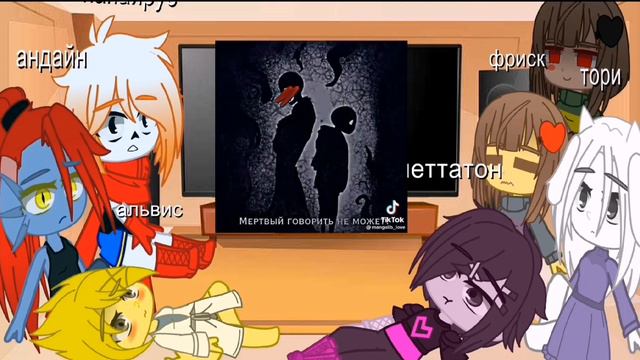 реакция андертейл на тт и на meme(стекло)#5 смотреть онлайн