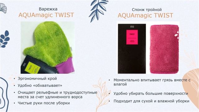 Уборка сложных загрязнений с продуктами от Greenway Global смотреть онлайн