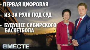 "Вместе" - городские новости от 15 октября 2021 г. Телестанция Мир