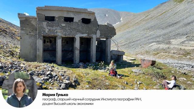 Люди и пустота: городское сжатие в Арктике (Мария Гунько) смотреть онлайн