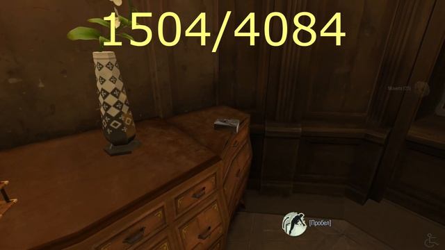 Dishonored Все монеты Глава 3 "Дом наслаждений" смотреть онлайн