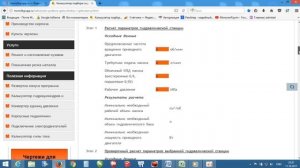 Расчет Гидроцилиндра онлайн