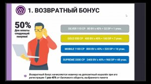 Разбор маркетинг плана от 06.03.2024