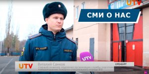 Оренбургские спасатели продемонстрировали навыки работы при ДТП - UTV-Оренбург