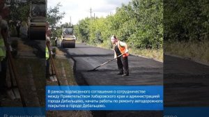 Ремонт автодорожного покрытия в Дебальцево