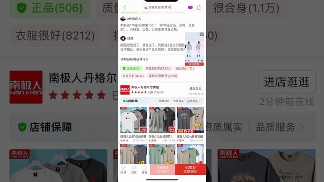 Как сделать заказ на пиндуодуо смотреть онлайн