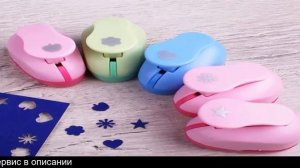 Фигурный дырокол с насадками интернет-магазин алиэкспресс