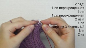 3D узор спицами / вязание / вертикальный узор / вязание спицами / узор для шапок /