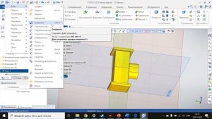 Создание сборочного узла в T-FLEX CAD