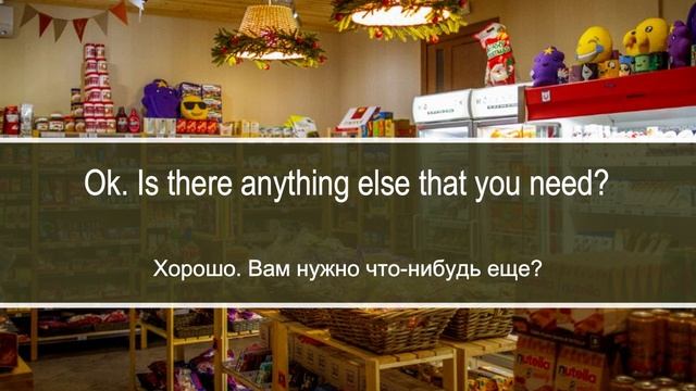 Обсуждение количества продуктов. Диалог на английском с переводом на русский