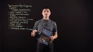 География 7 класс : Страны Центральной Азии. Казахстан