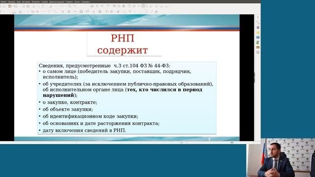 Публичное обсуждение правоприменительной практики Новосибирского УФАС России 15 мая 2020