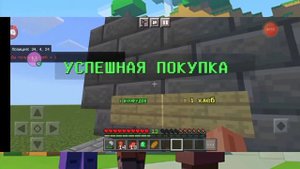 магазин за изумруды в майнкрафт пе