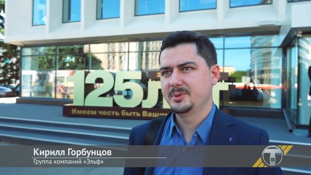 Отзыв ГК "Эльф" о ЗАО "Завод Труд" смотреть онлайн