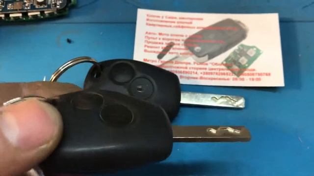 Изготовление ключа нарезка секретности ключа ремонт ключей замена корпуса ключа Рено