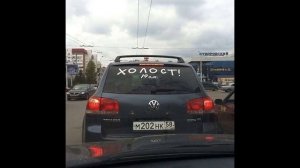 ПРИКОЛЫ   Надписи на машинах.mp4