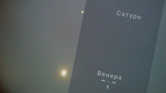 Сближение Планет! венера и сатурн смотреть онлайн