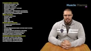 ВИНСТРОЛ MUSCLE PHARMA