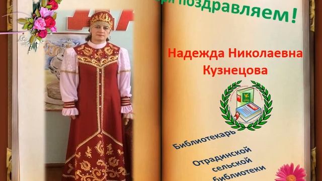 С Днем библиотекаря поздравляем смотреть онлайн