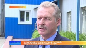ОНК в СИЗО