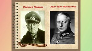 Курская битва.