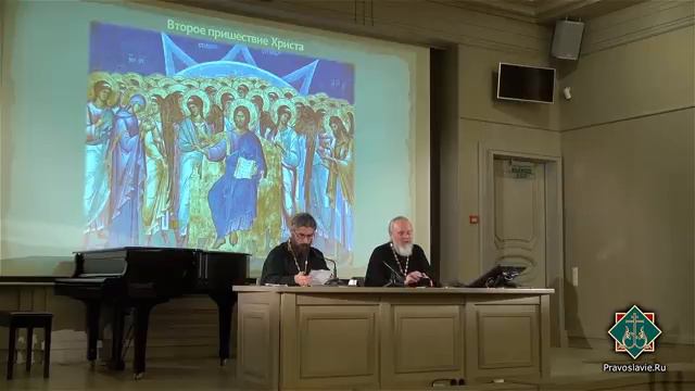 Лекция 7. Вера во Второе пришествие Христово. Ответы на вопросы