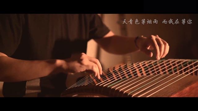 Jay Chou: Blue and White Porcelain | Classical Instrument Chinese Zither Cover