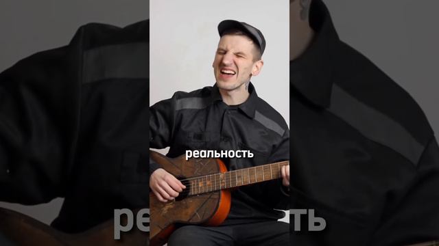 #Шансон не #спел - #Тюрьма не сидел 😂 #EdSheeran - #МихаилКруг , #BadHabits - #ДевочкаПай 🫣 #тикток