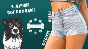 Ой, я лучше поголодаю!..) #shorts