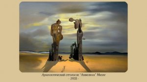 Гений сюрреализма - Сальвадор Дали