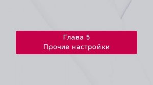 Настройка автоматического сопоставления новых товаров и группировка грузовых мест