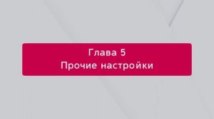 Настройка автоматического сопоставления новых товаров и группировка грузовых мест